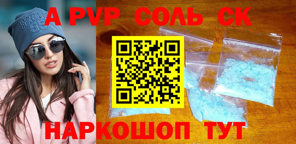 Alfa_PVP Crystall  Вход с VPN  APVP СК КРИС  Альфа ПВП  Донецк  А ПВП СК КРИС 