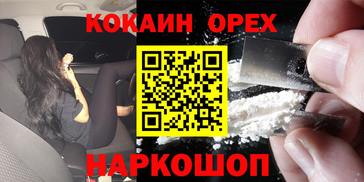 Кокаин 99% Донецк