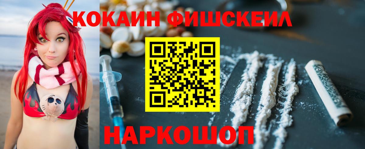Донецк  Кокаин 97%  Вход с VPN  Кокаин Колумбийский 
