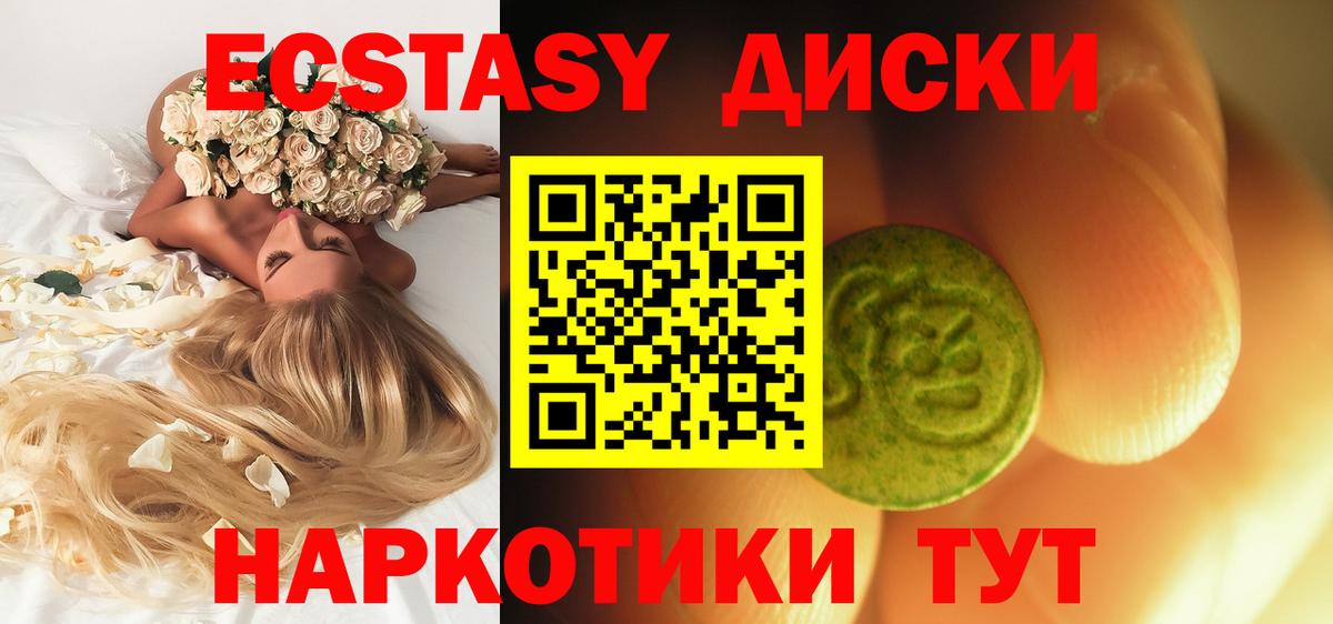 Донецк  Экстази ешки  ЭКСТАЗИ  Ecstasy Philipp Plein  Вход с VPN 