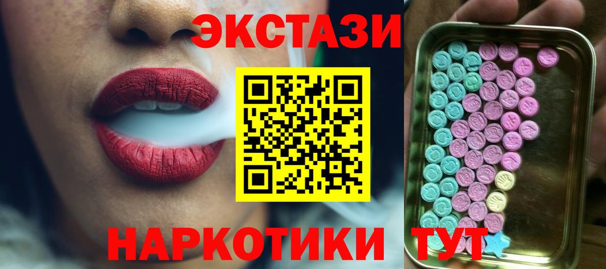 ЭКСТАЗИ VHQ Донецк