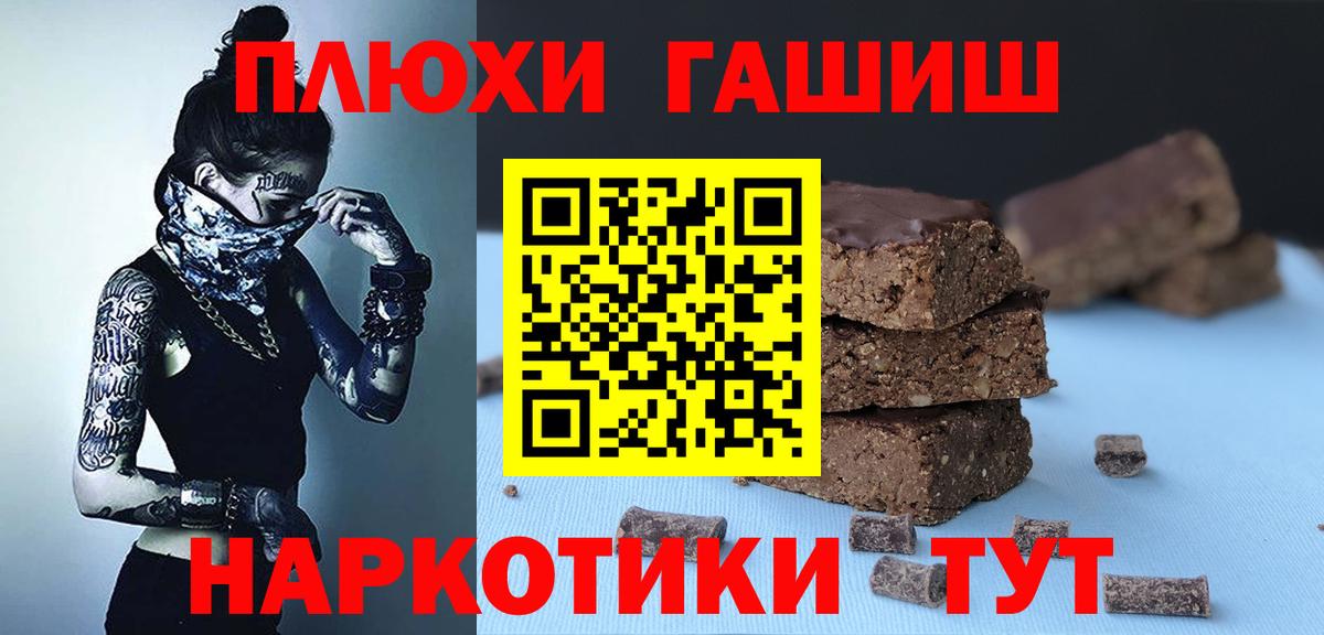 ГАШ 40% ТГК  ГАШИШ хэш  ГАШИШ  Донецк  Вход с VPN 