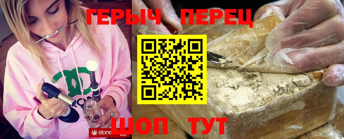 ГЕРОИН белый Донецк