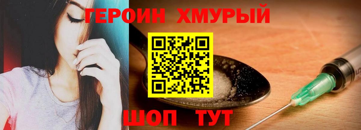ГЕРОИН VHQ  Вход с VPN  ГЕРОИН  Донецк 