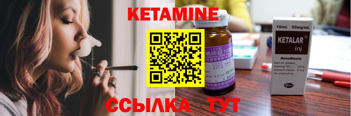 Кетамин VHQ Донецк
