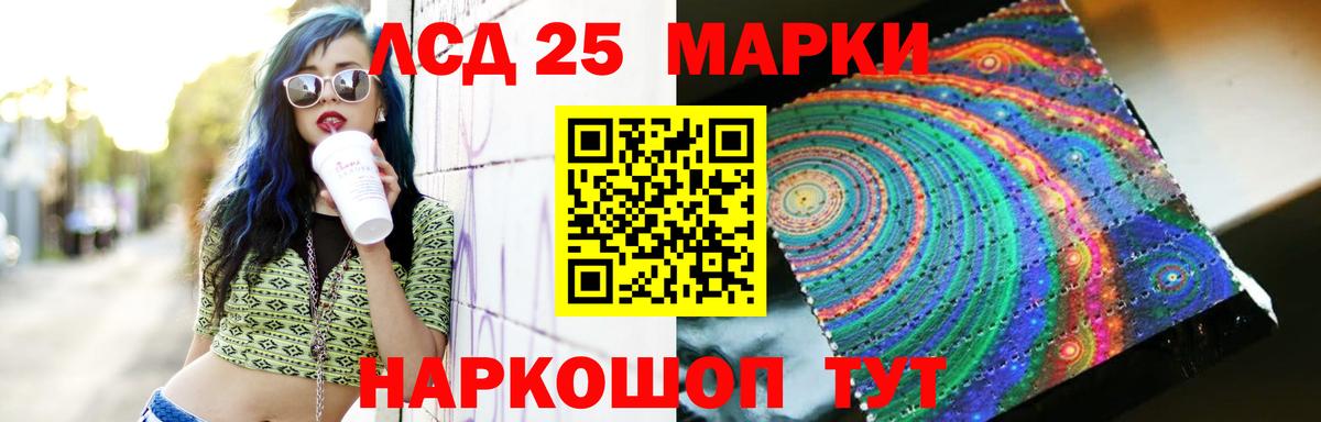 ЛСД экстази кислота  Вход с VPN  LSD-25 экстази кислота  Донецк 