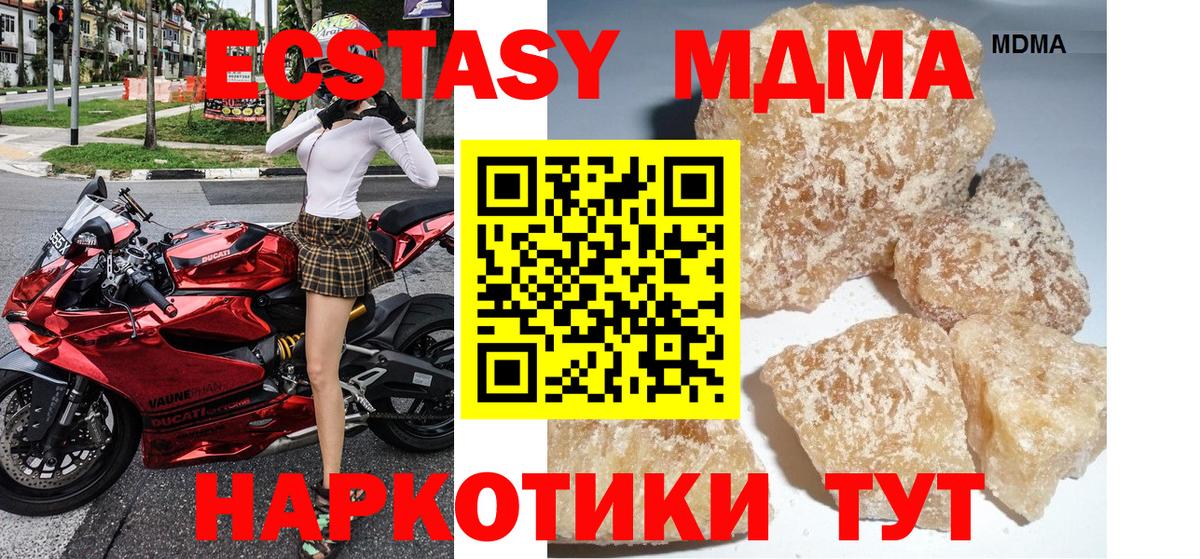 МДМА  Вход с VPN  МДМА кристаллы  Донецк  MDMA кристаллы 