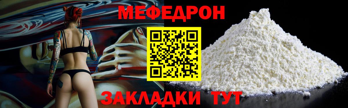 Мефедрон  Вход с VPN  МЯУ-МЯУ 4 MMC  Донецк  дарнет шоп  Мефедрон VHQ 