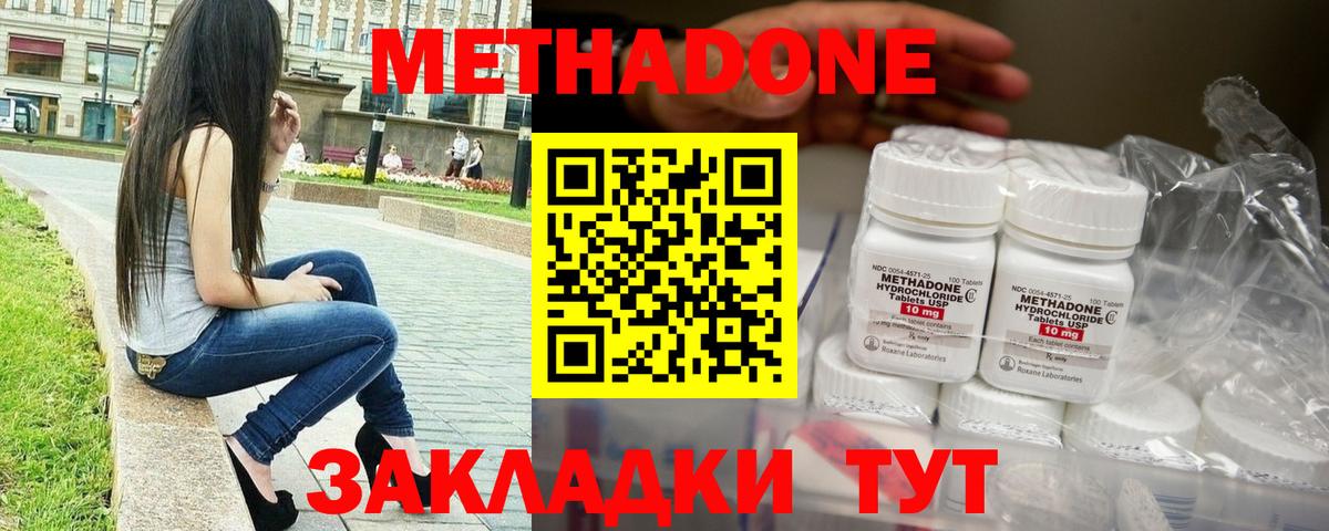 МЕТАДОН белоснежный  Метадон VHQ  Донецк  Вход с VPN 