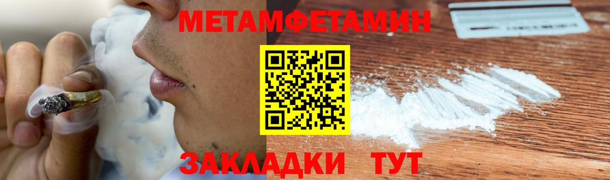 Первитин Декстрометамфетамин 99.9%  Первитин  Донецк  Вход с VPN  Первитин Декстрометамфетамин 99.9% 