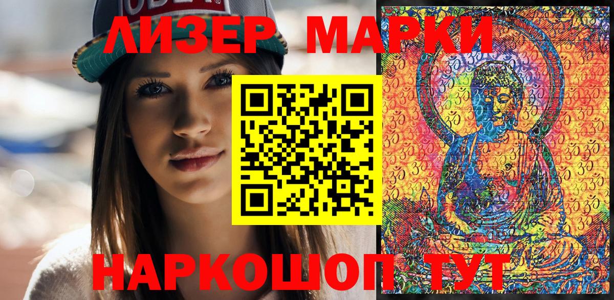 Наркотические марки 1,5мг  Наркотические марки 1,5мг  Донецк  Вход с VPN 
