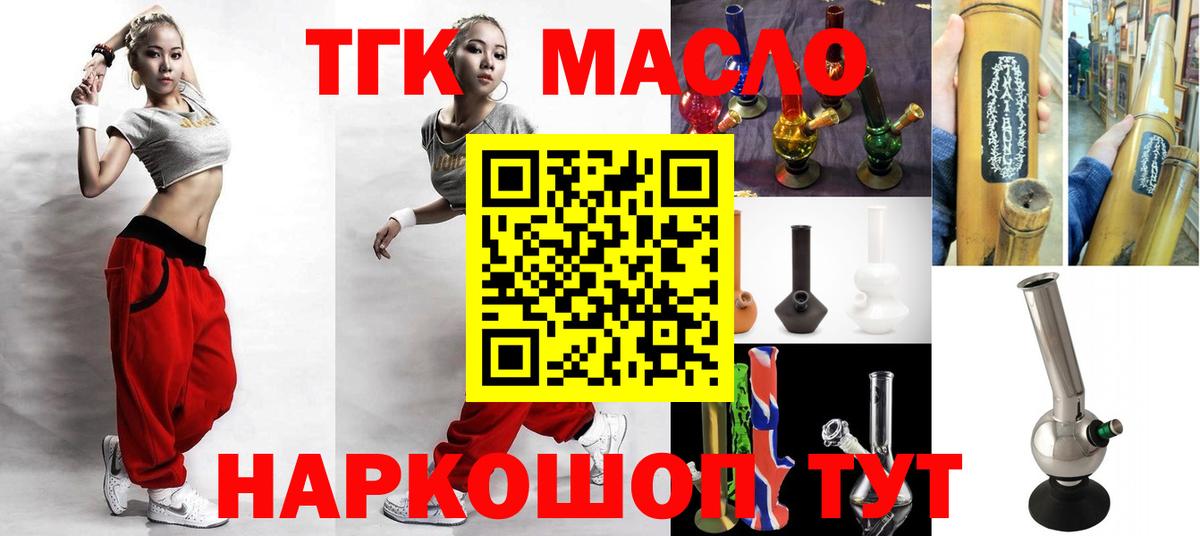 ТГК Wax  Вход с VPN  Донецк  Дистиллят ТГК вейп с тгк 